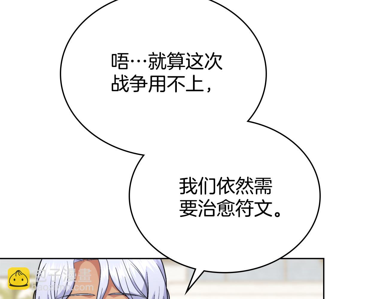 第77话 来我的房间...(1/4)-第78话