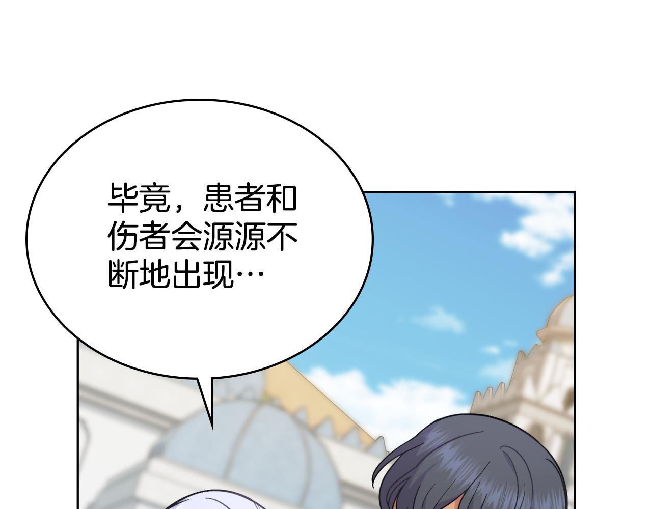 第77话 来我的房间...(1/4)-第78话