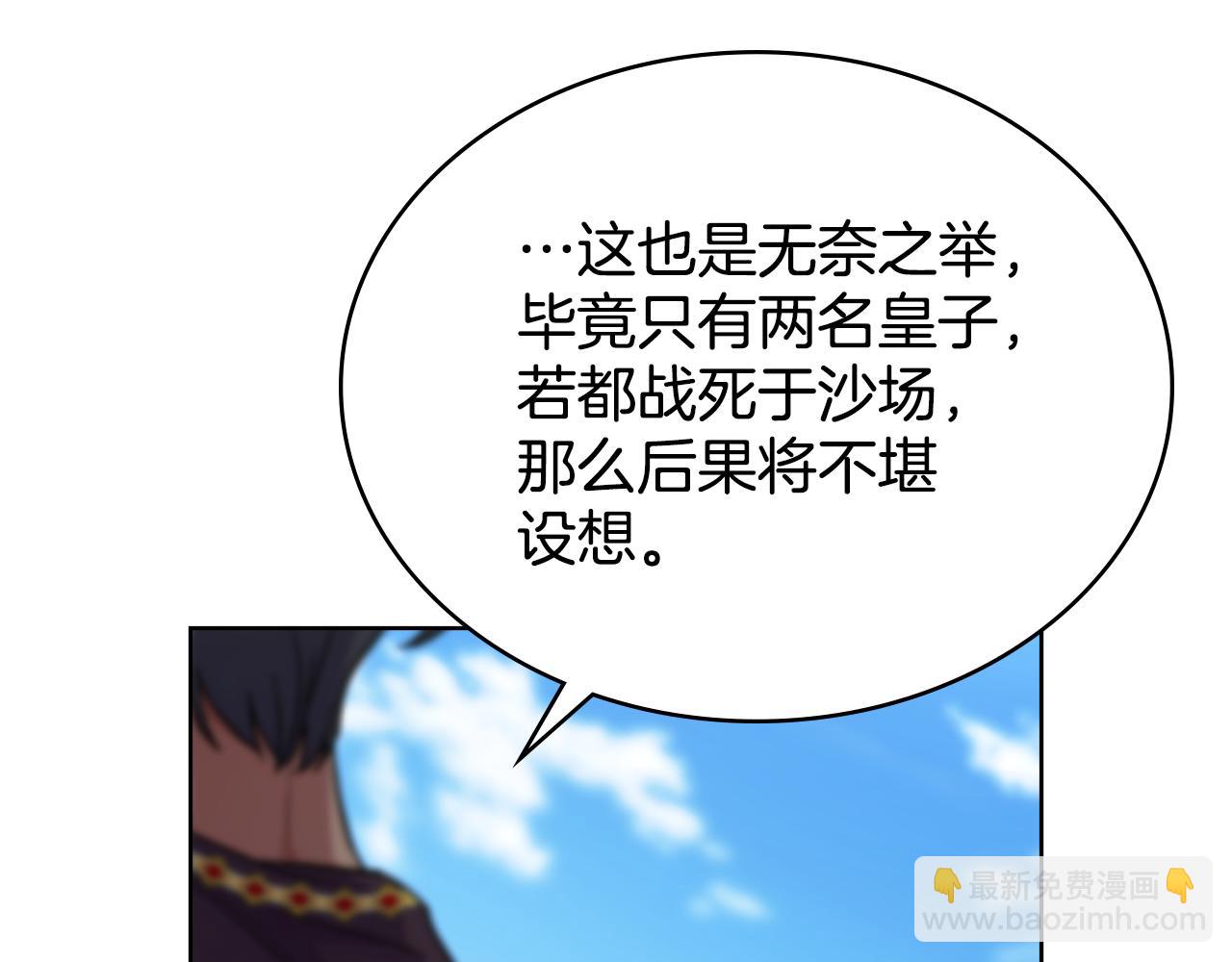 第77话 来我的房间...(1/4)-第78话