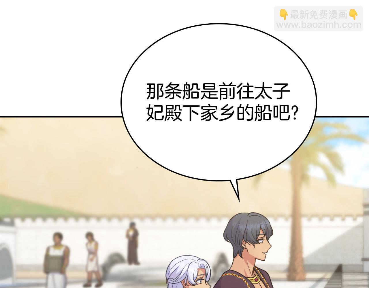 第77话 来我的房间...(1/4)-第78话