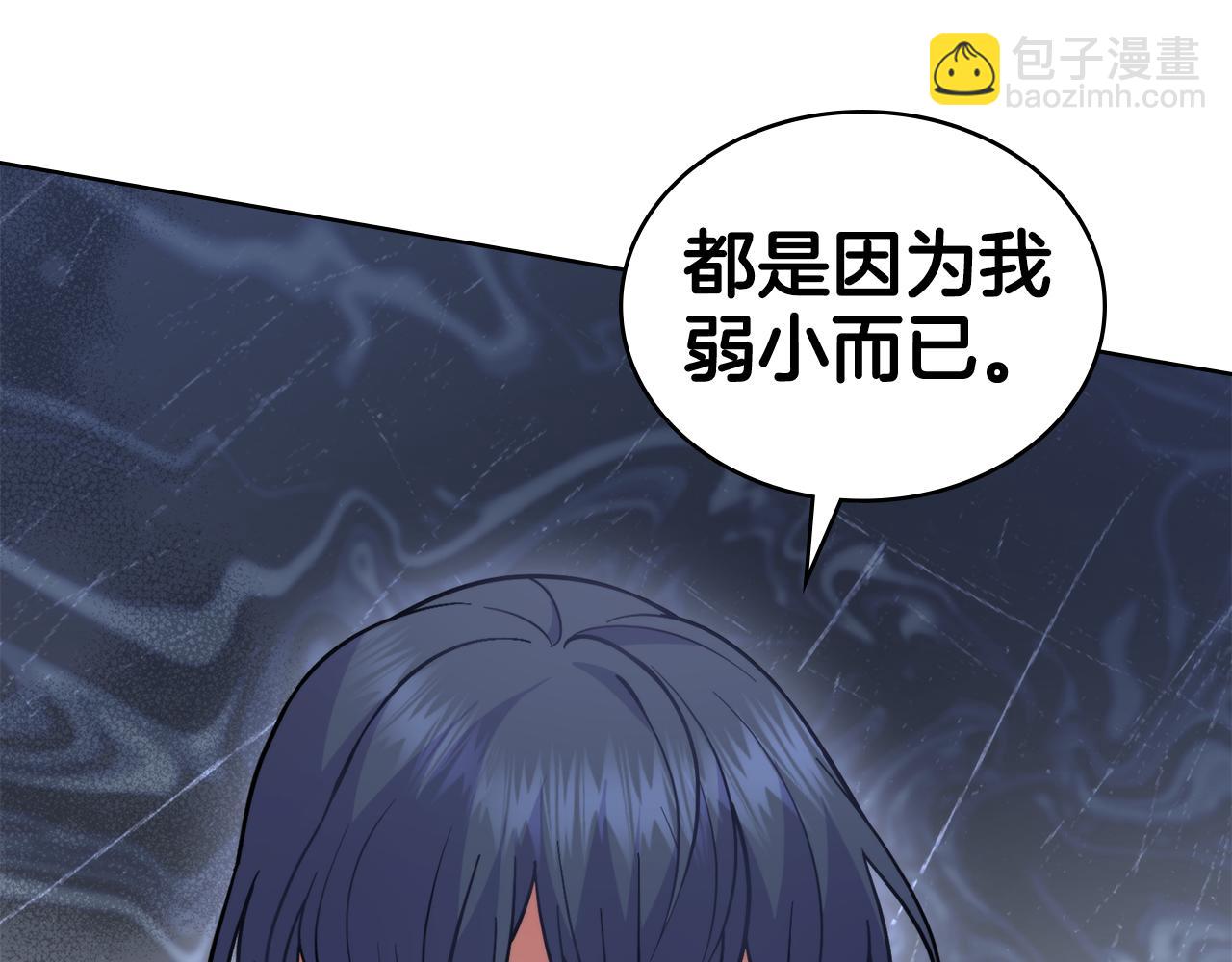 第77话 来我的房间...(1/4)-第78话