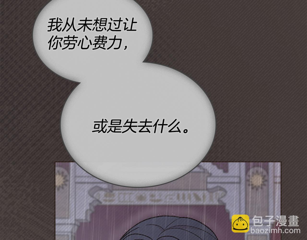 第79话 默默守护(1/4)-第80话