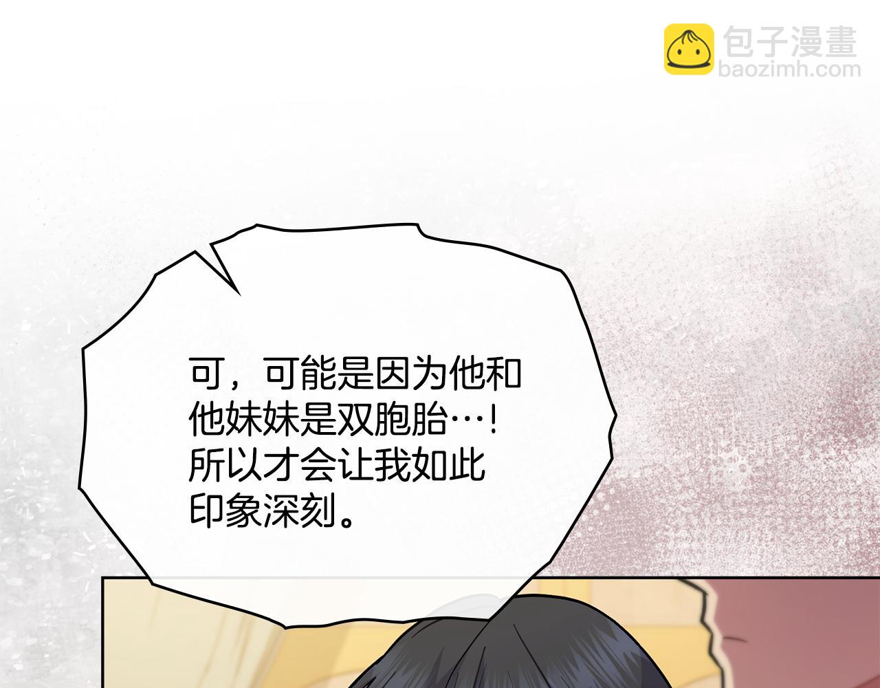 第81话 破局关键(1/4)-第82话