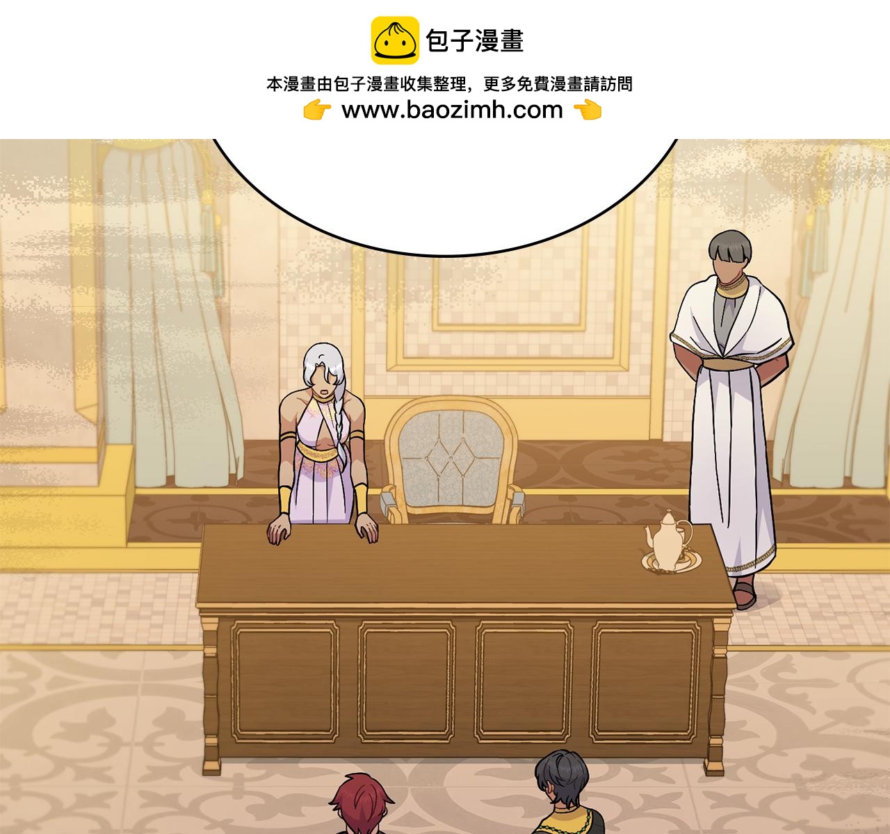 第81话 破局关键(1/4)-第82话