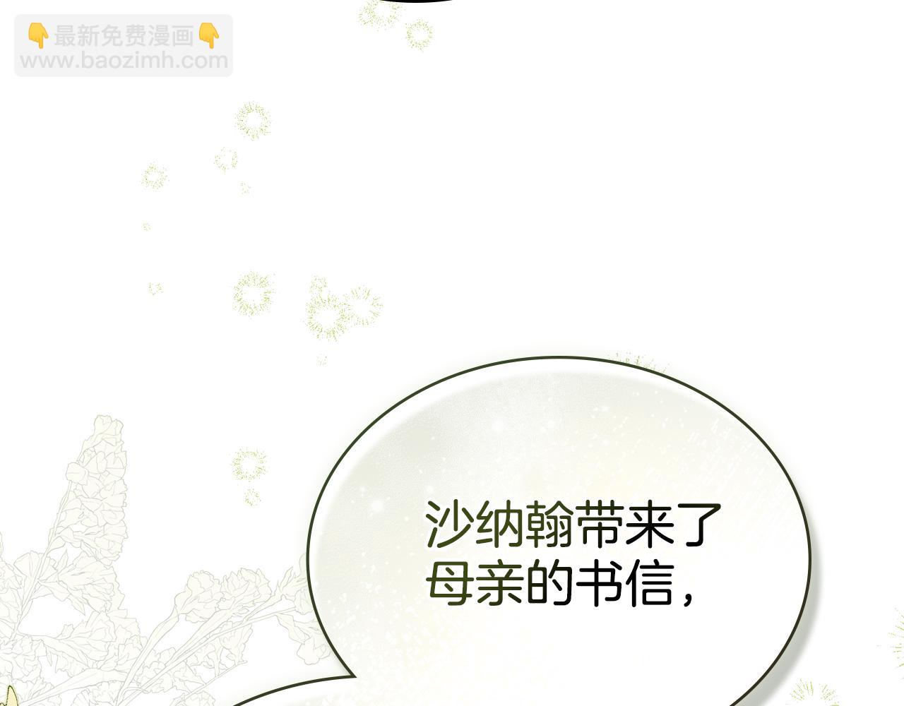 第81话 破局关键(1/4)-第82话