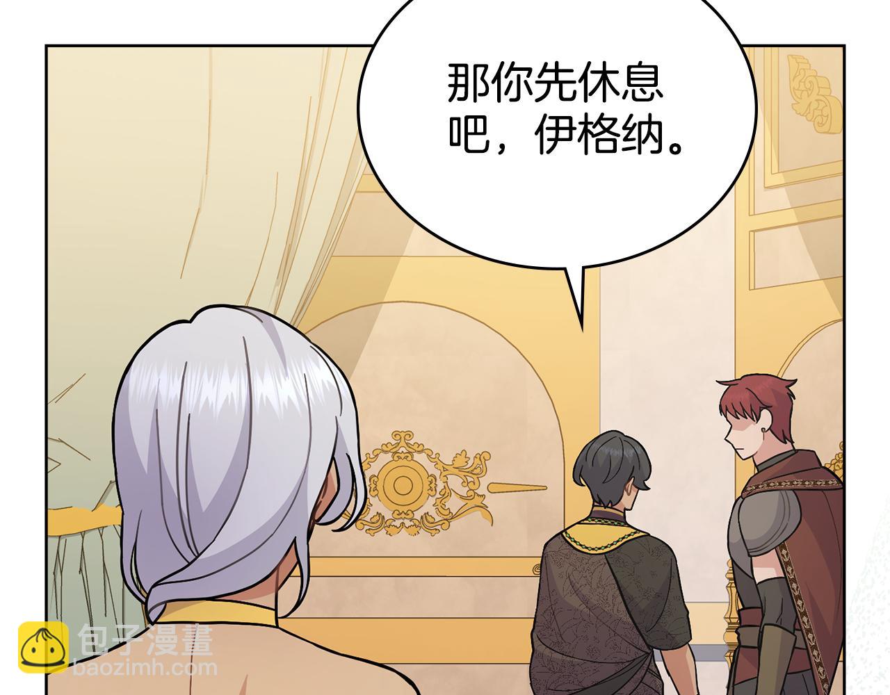 第81话 破局关键(1/4)-第82话