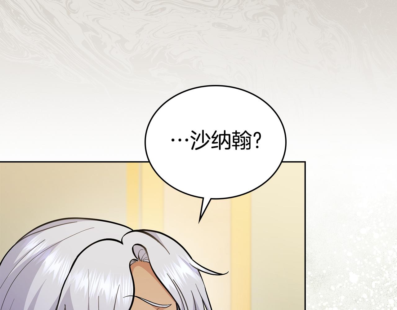 第81话 破局关键(1/4)-第82话