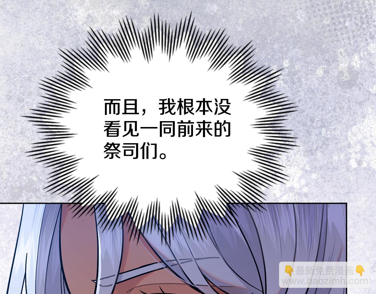 第81话 破局关键(1/4)-第82话