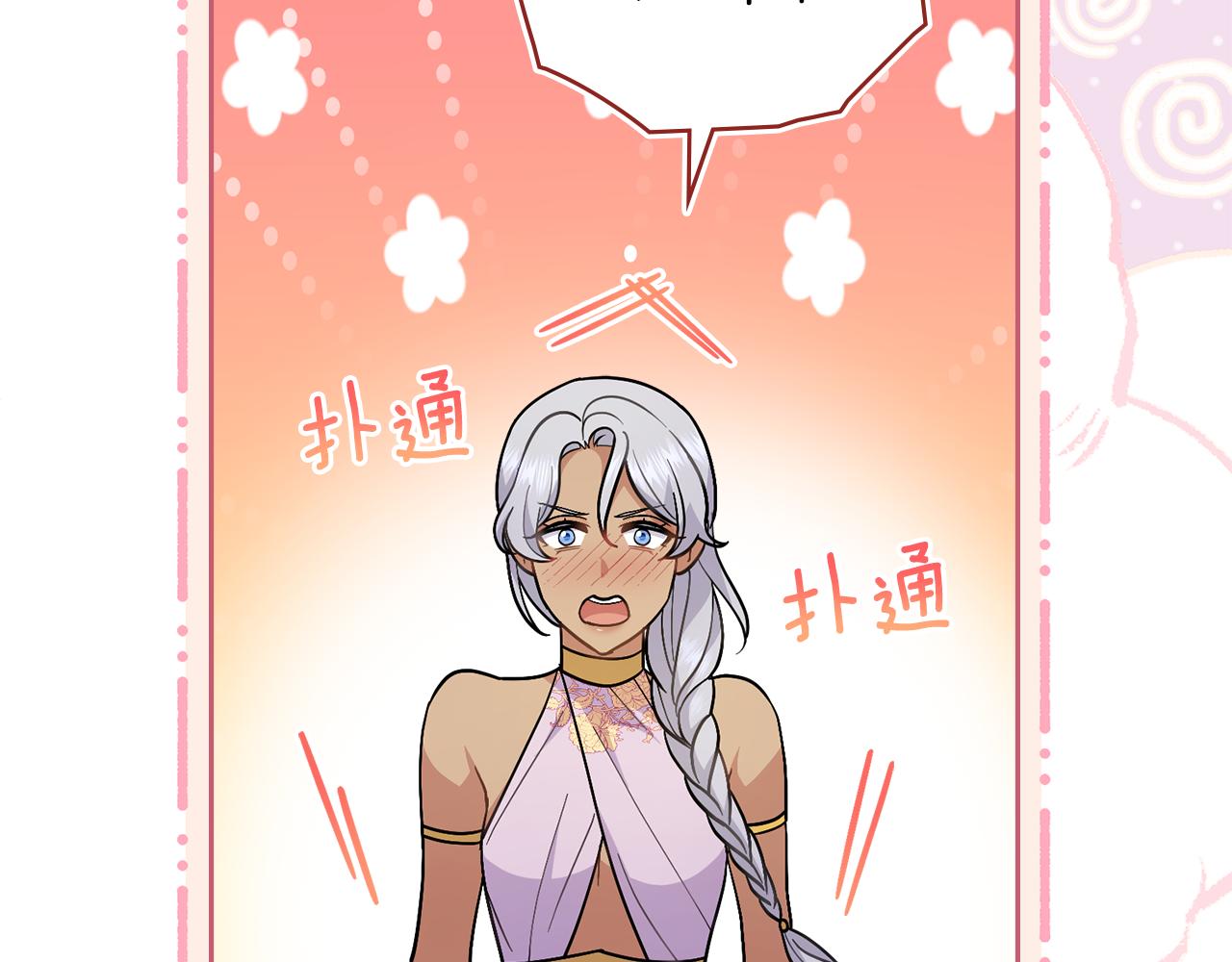 第81话 破局关键(1/4)-第82话