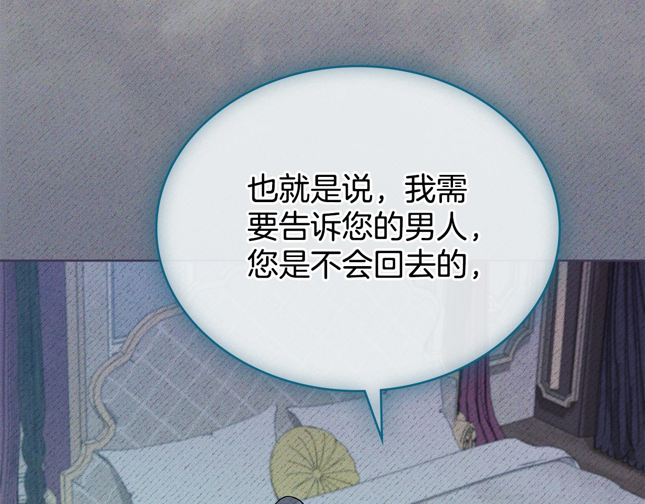 第83话 腹背受敌(1/4)-第84话