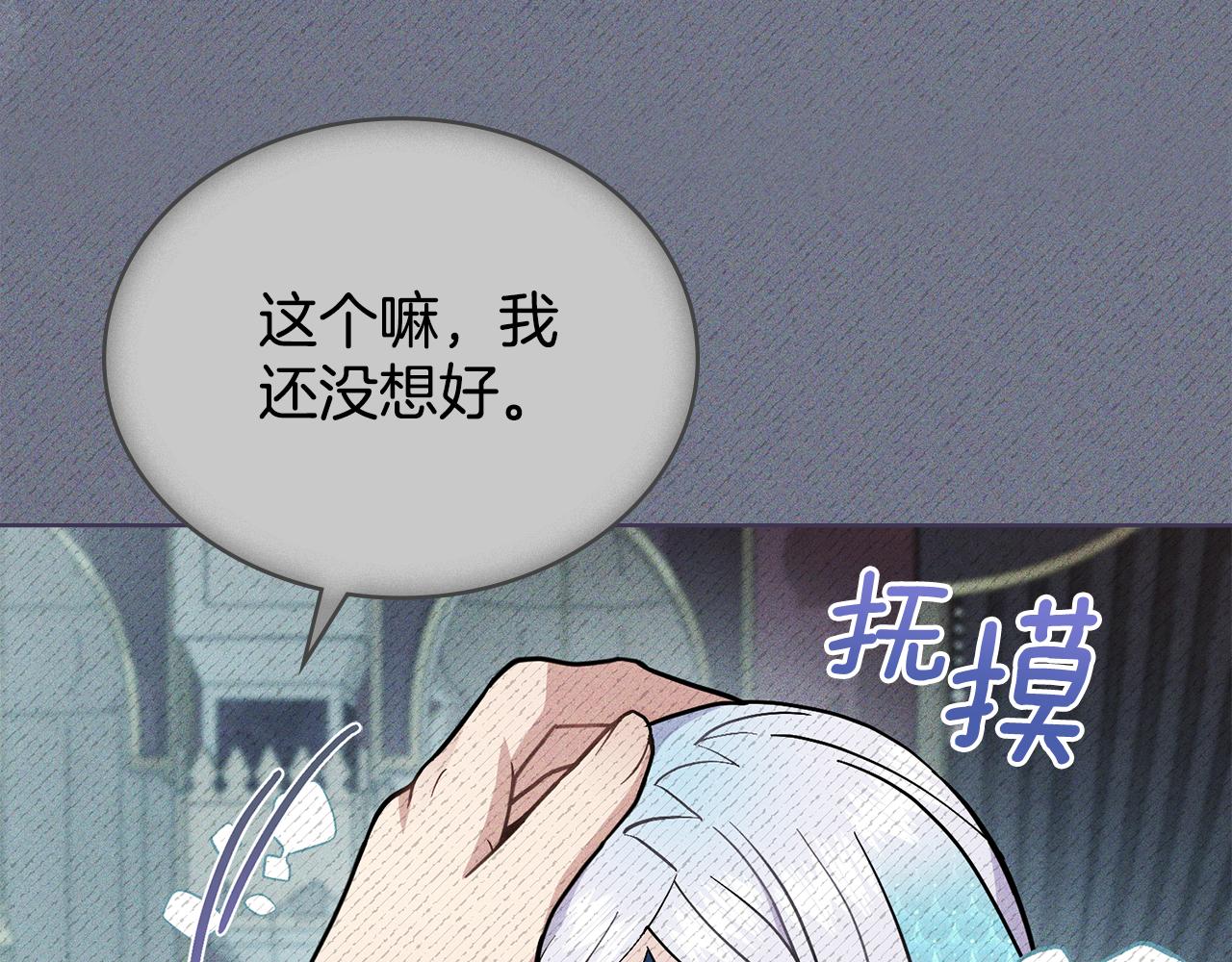 第83话 腹背受敌(1/4)-第84话