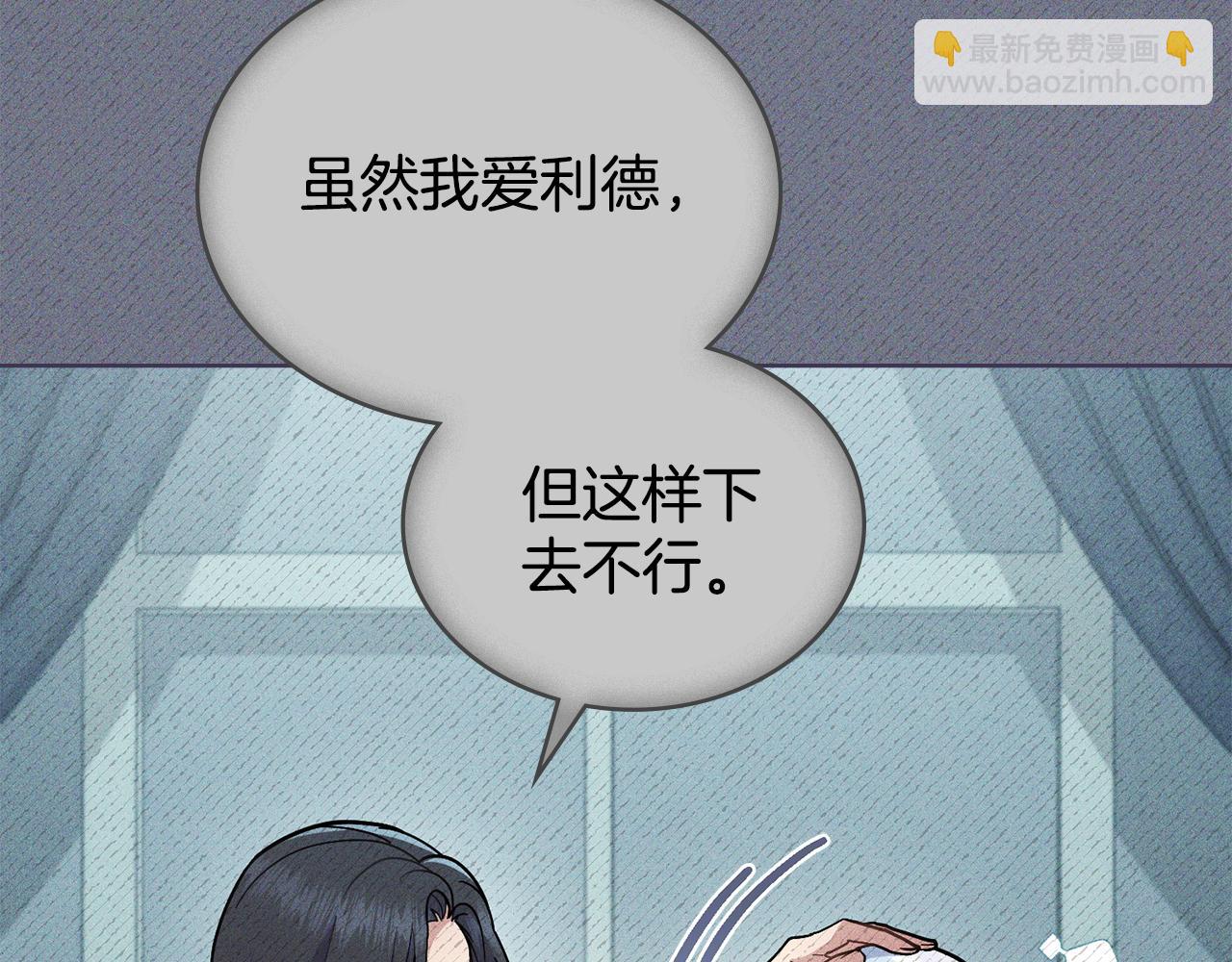 第83话 腹背受敌(1/4)-第84话