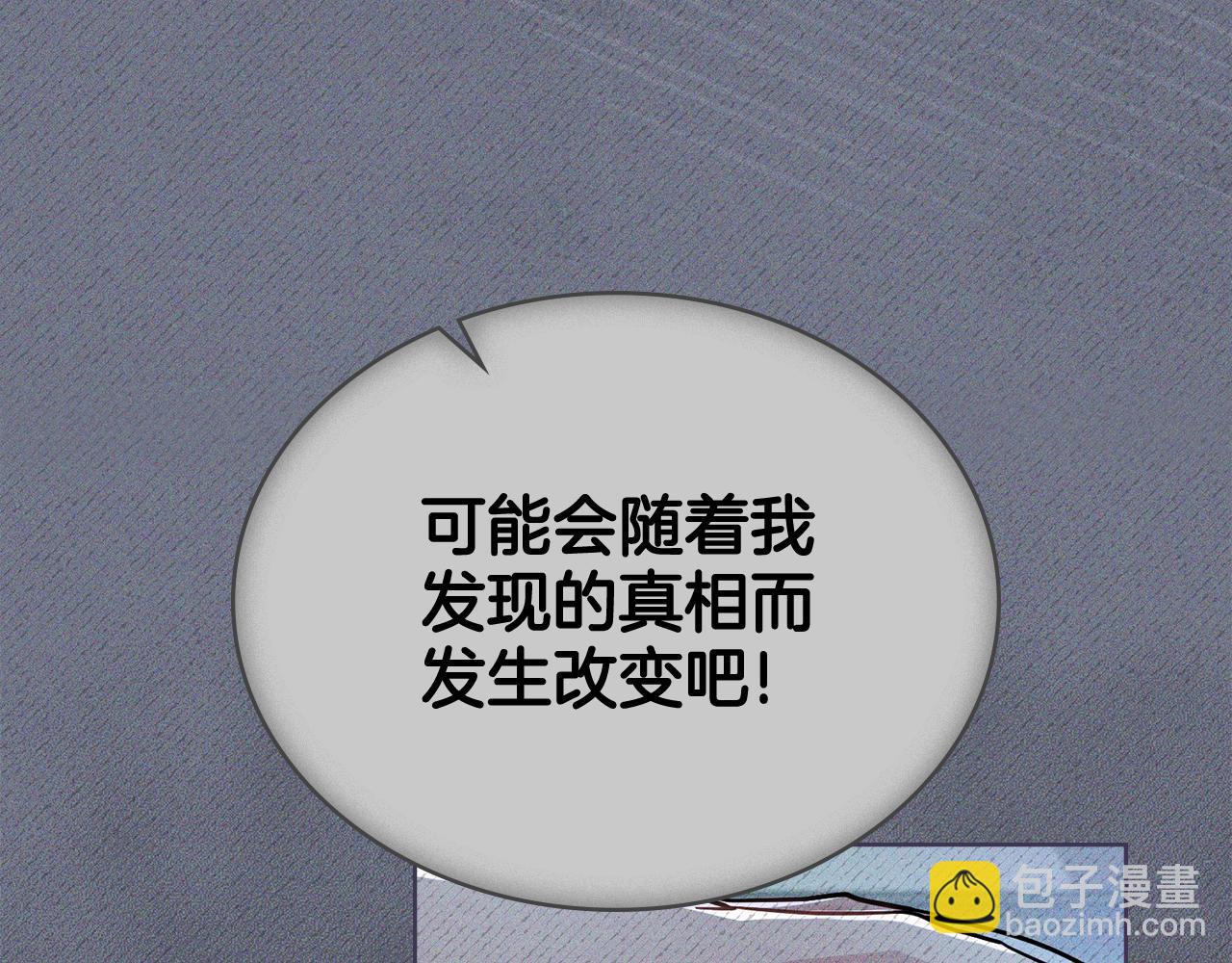 第83话 腹背受敌(1/4)-第84话