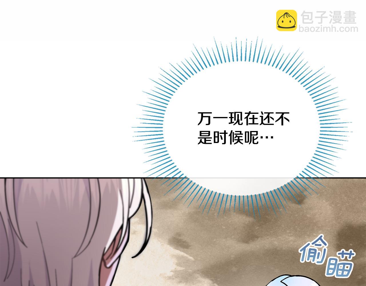 第83话 腹背受敌(1/4)-第84话