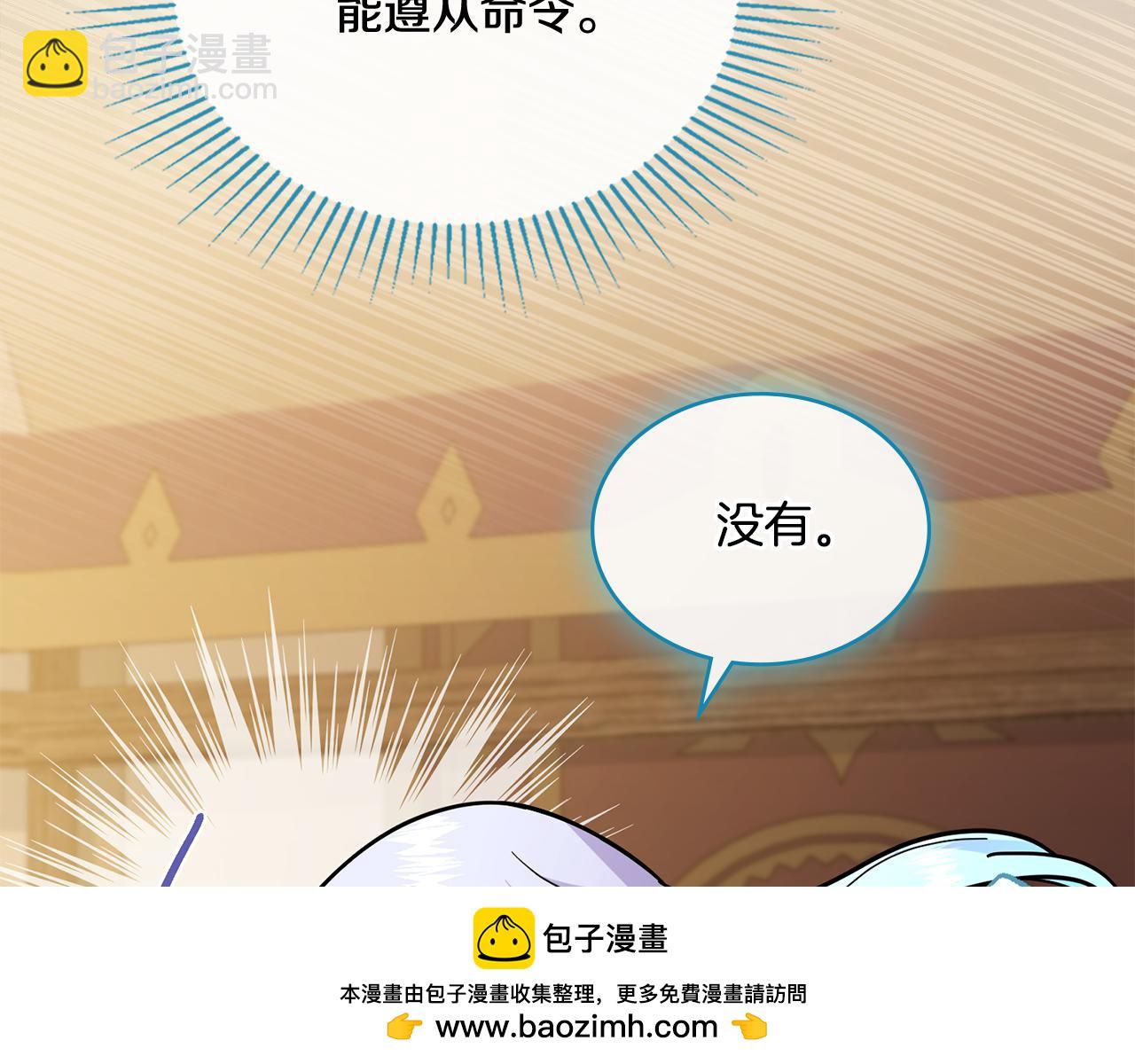 第83话 腹背受敌(1/4)-第84话