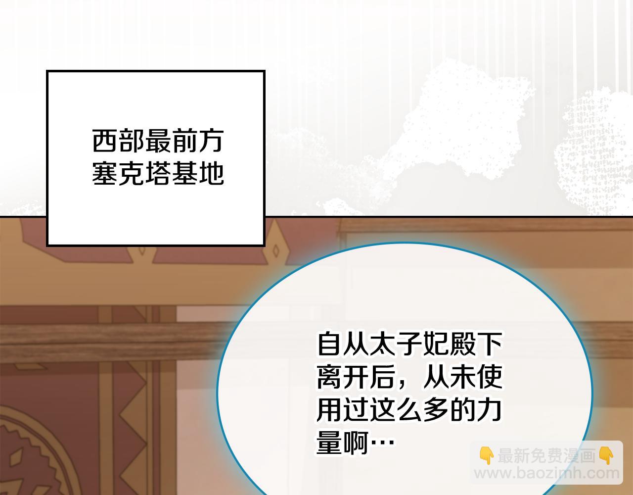 第83话 腹背受敌(1/4)-第84话