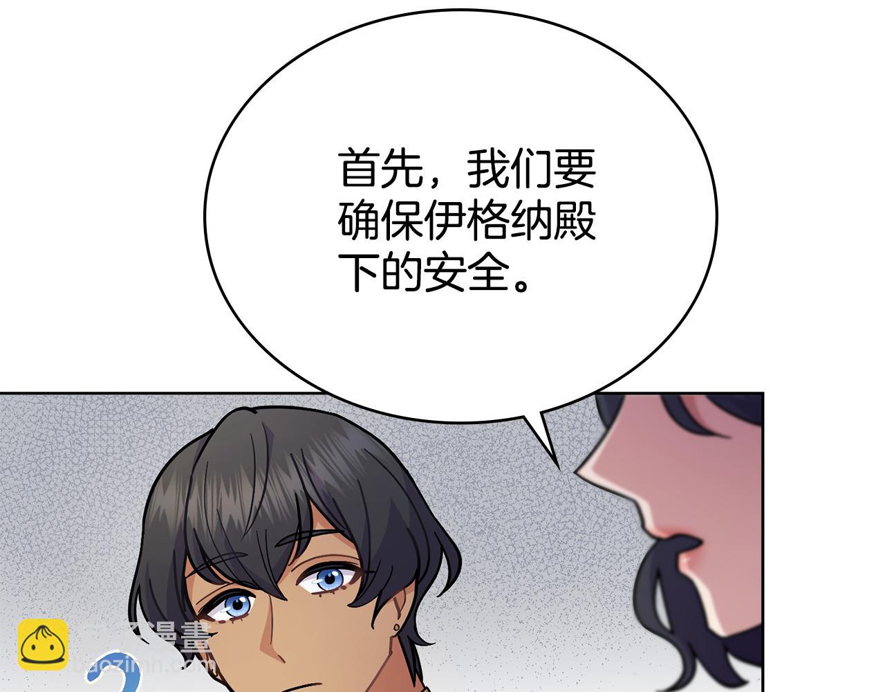 第85话 解救同伴(1/4)-第86话