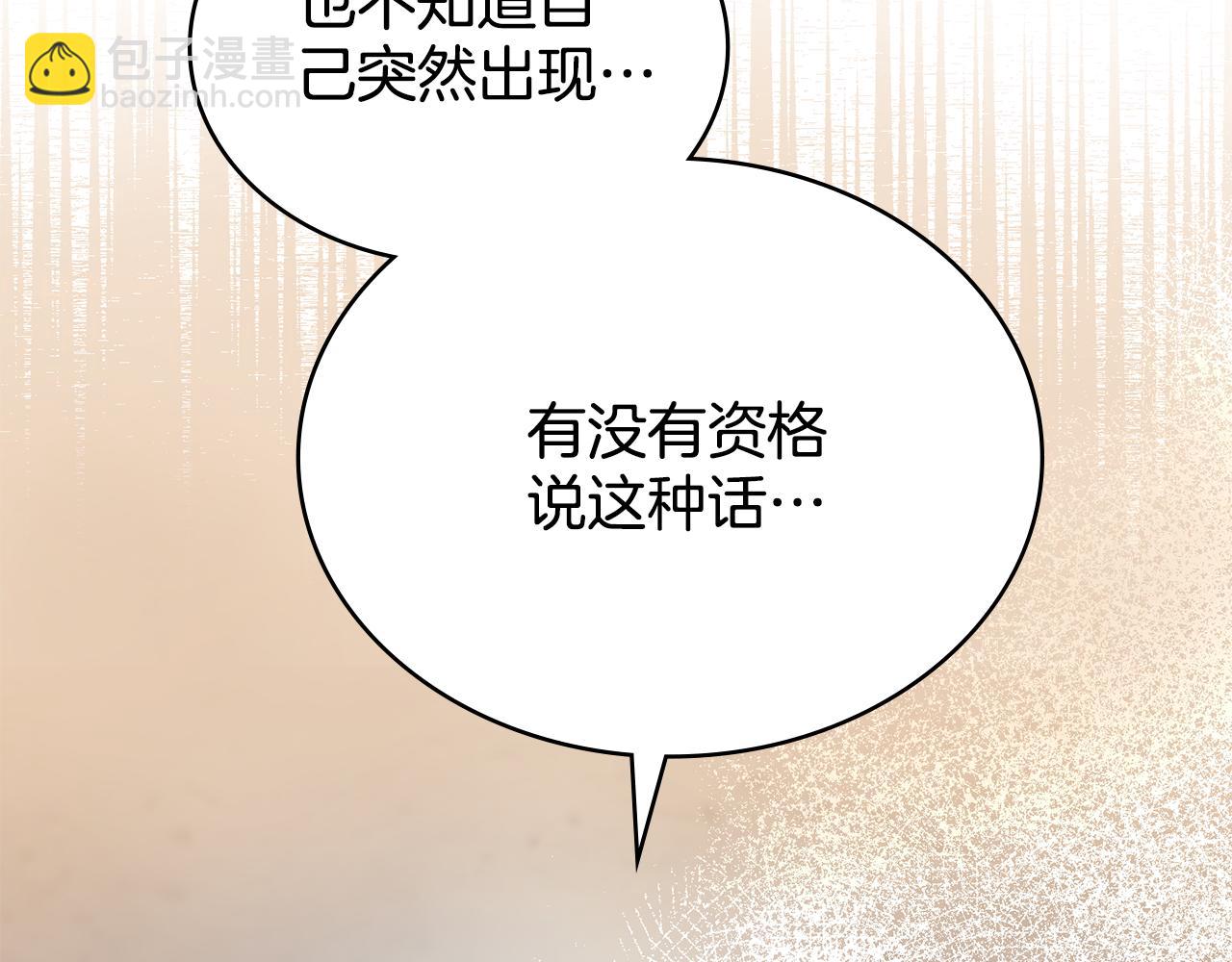 第85话 解救同伴(1/4)-第86话