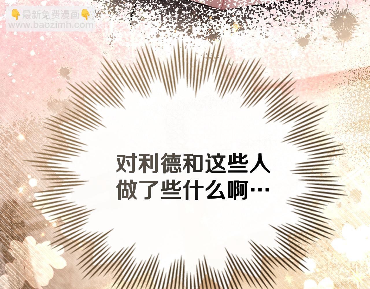 第85话 解救同伴(1/4)-第86话