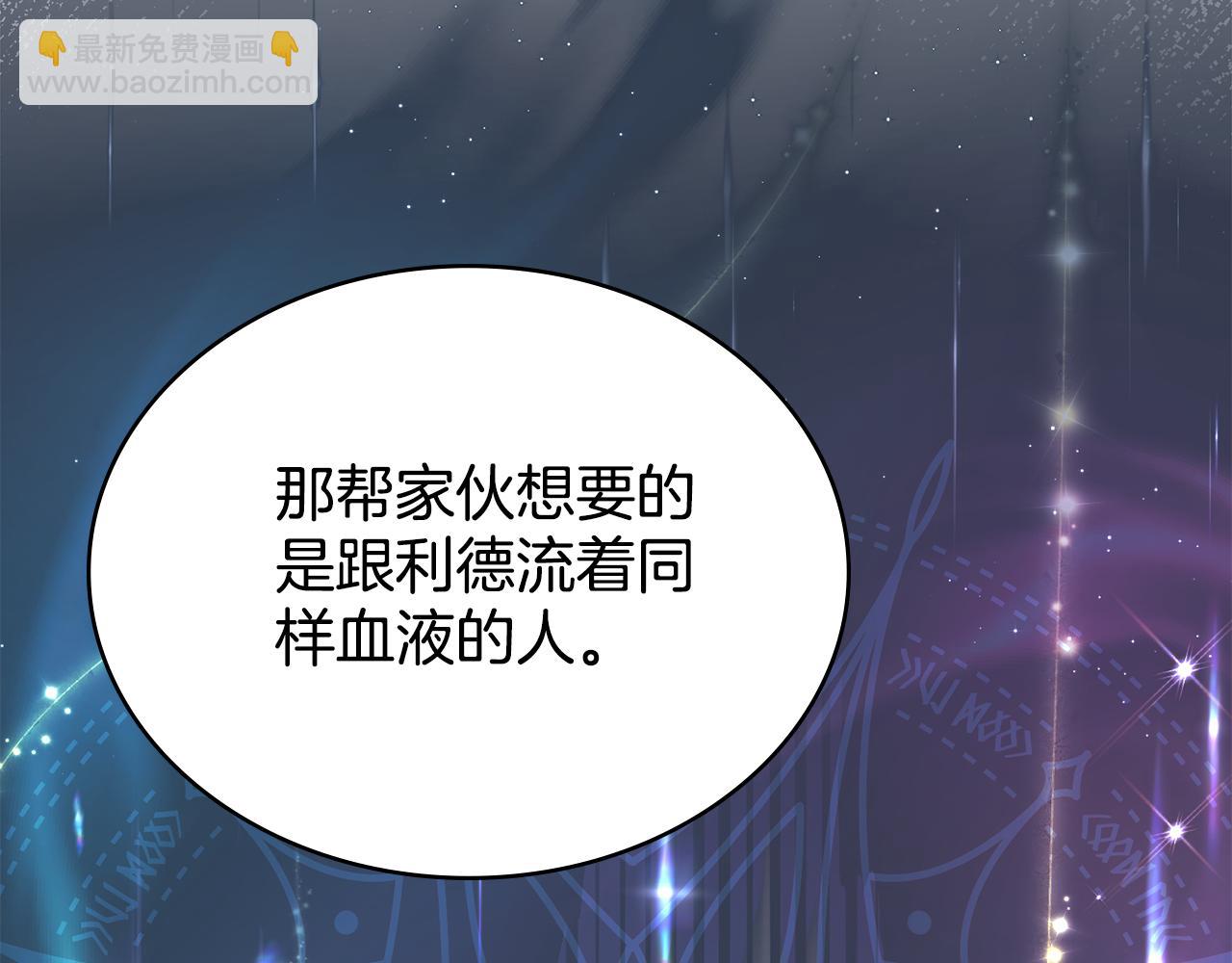 第85话 解救同伴(1/4)-第86话