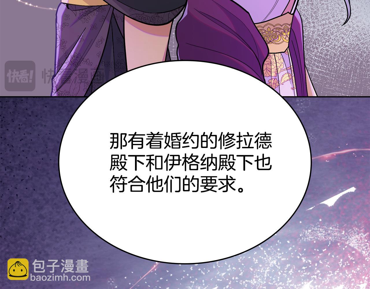 第85话 解救同伴(1/4)-第86话