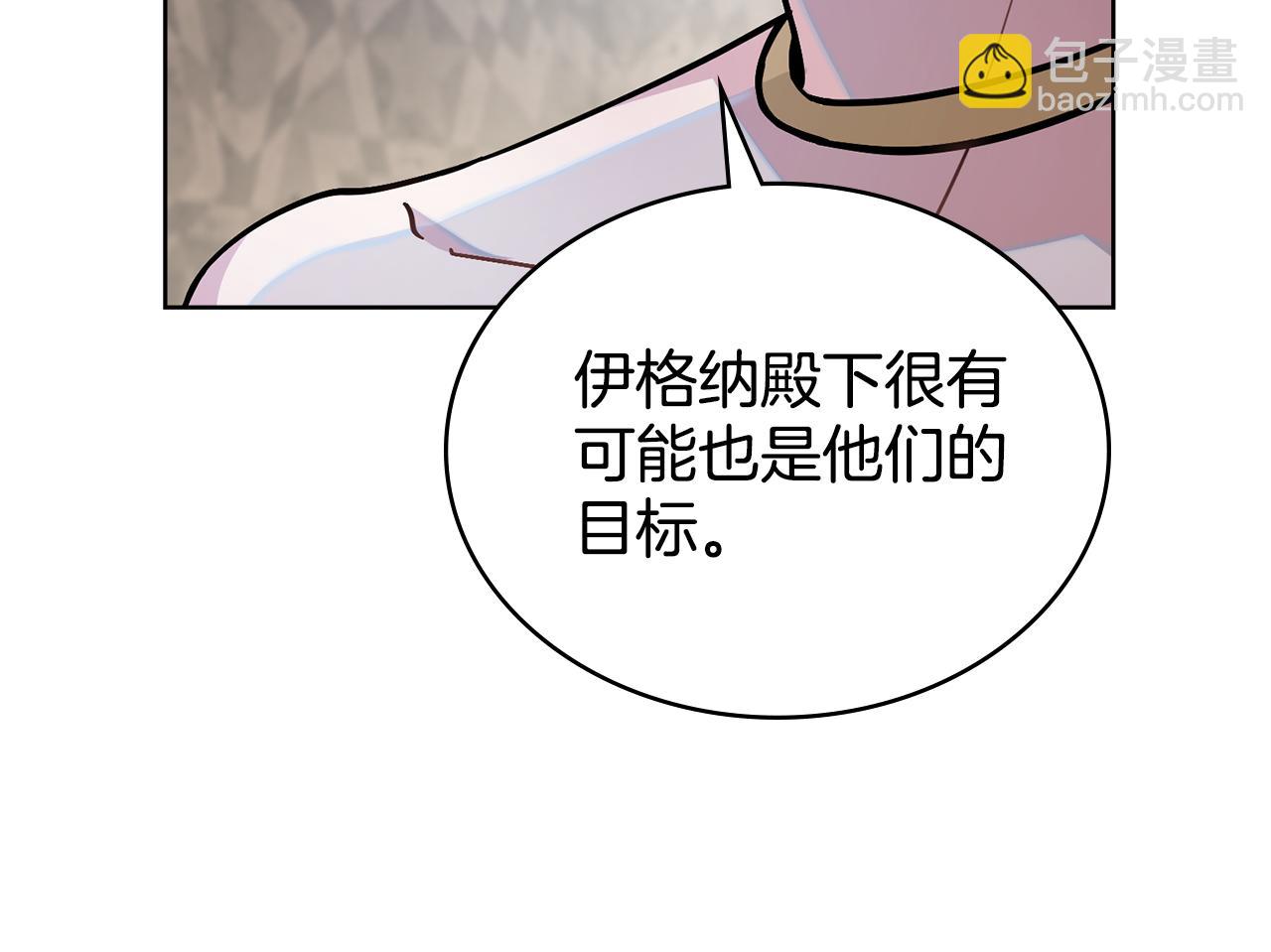 第85话 解救同伴(1/4)-第86话