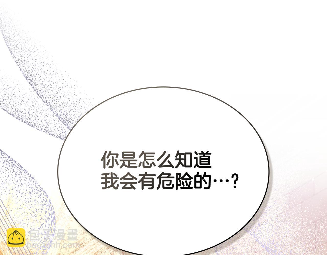 第85话 解救同伴(1/4)-第86话