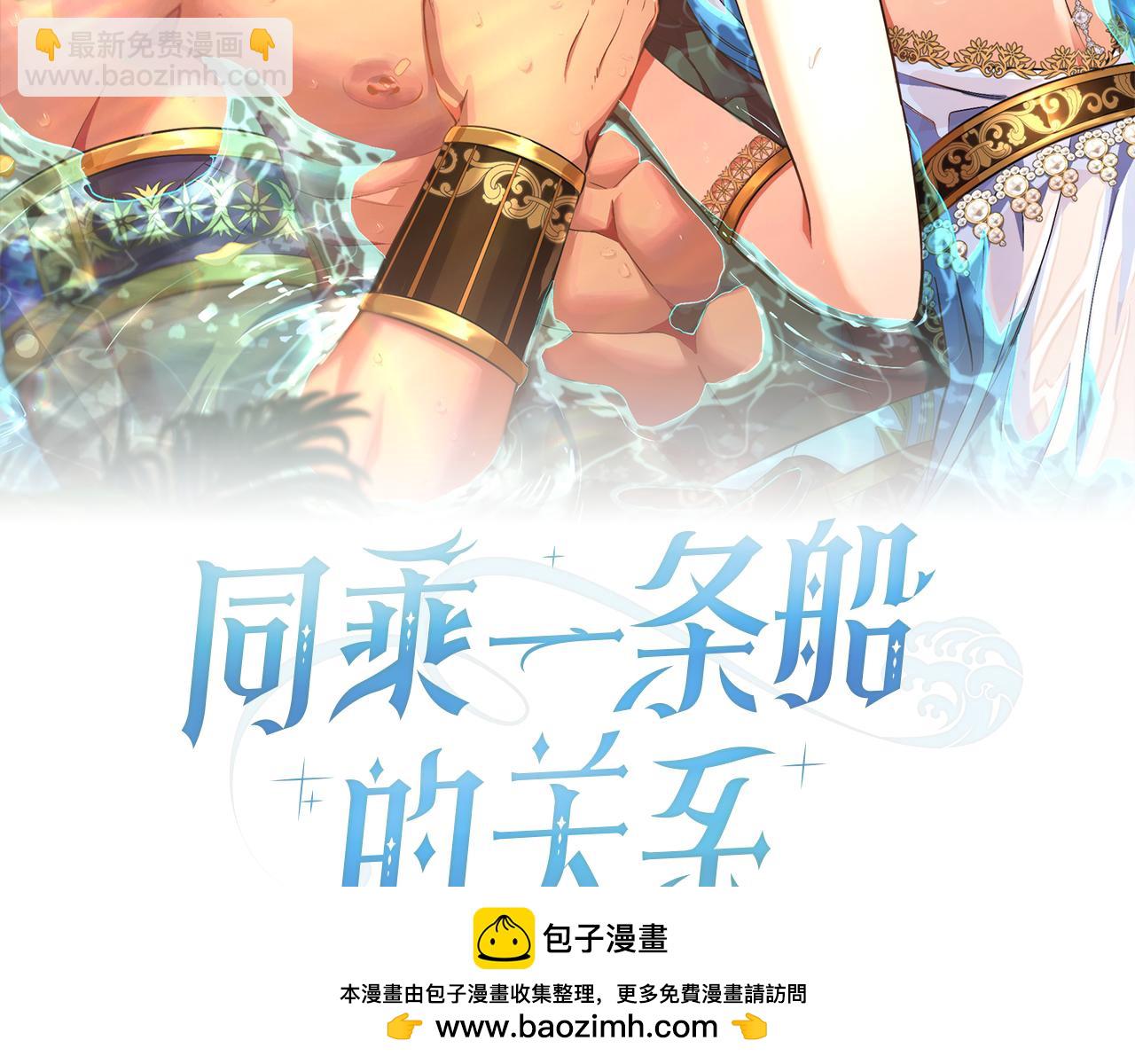 第85话 解救同伴(1/4)-第86话