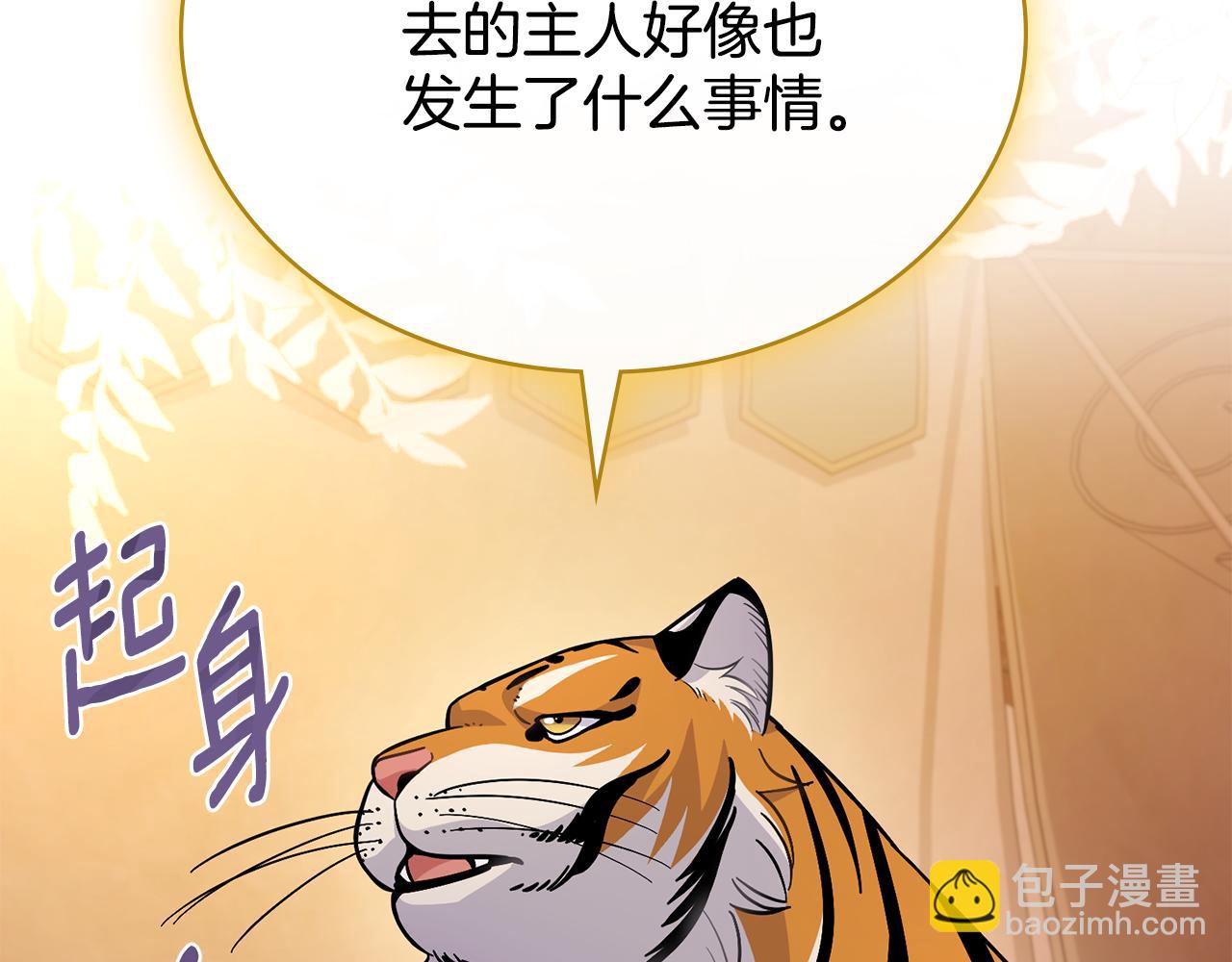 第87话 背刺(1/5)-第88话