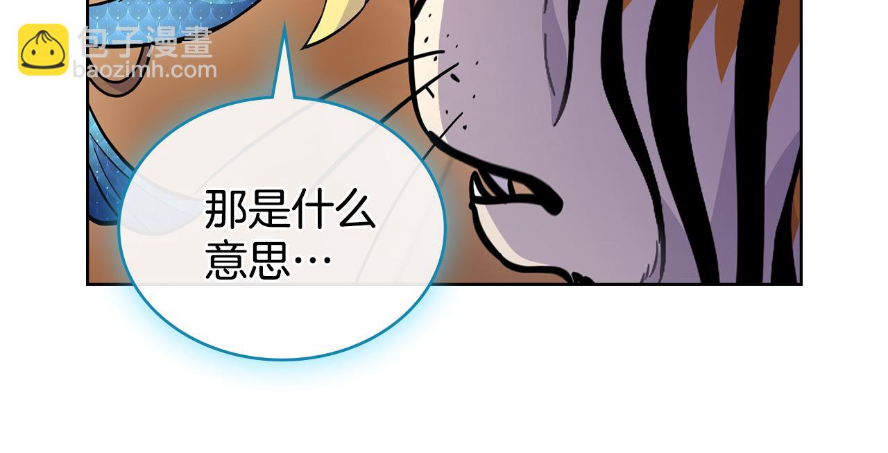 第87话 背刺(1/5)-第88话