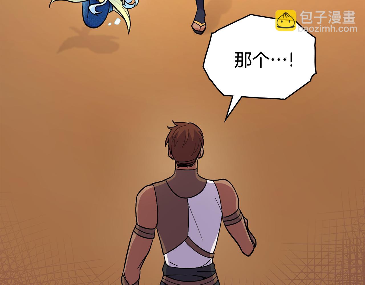 第87话 背刺(1/5)-第88话