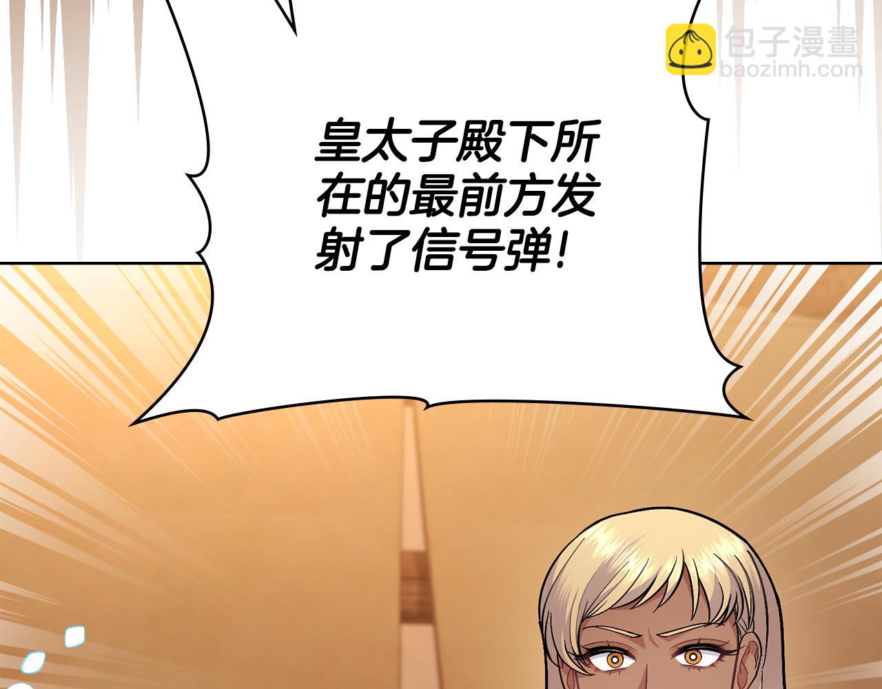 第87话 背刺(1/5)-第88话