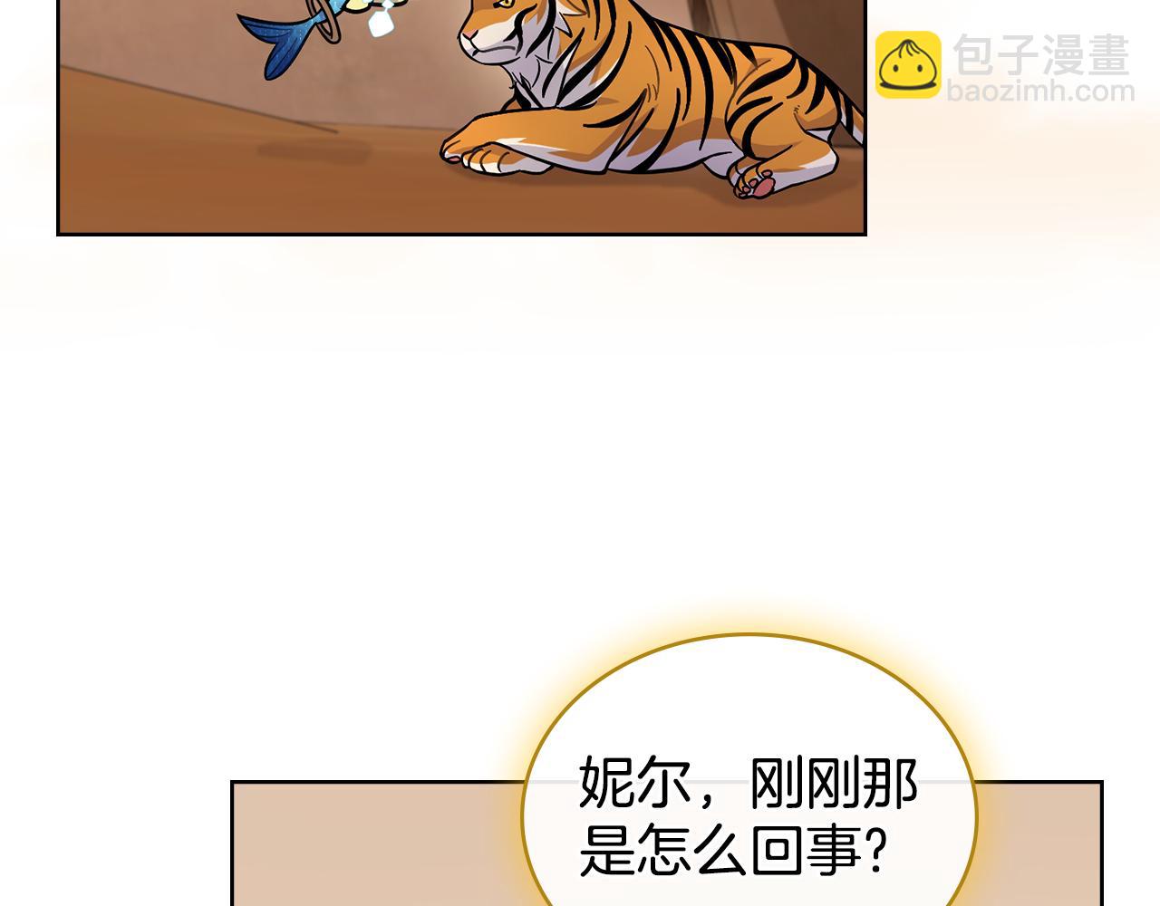 第87话 背刺(1/5)-第88话