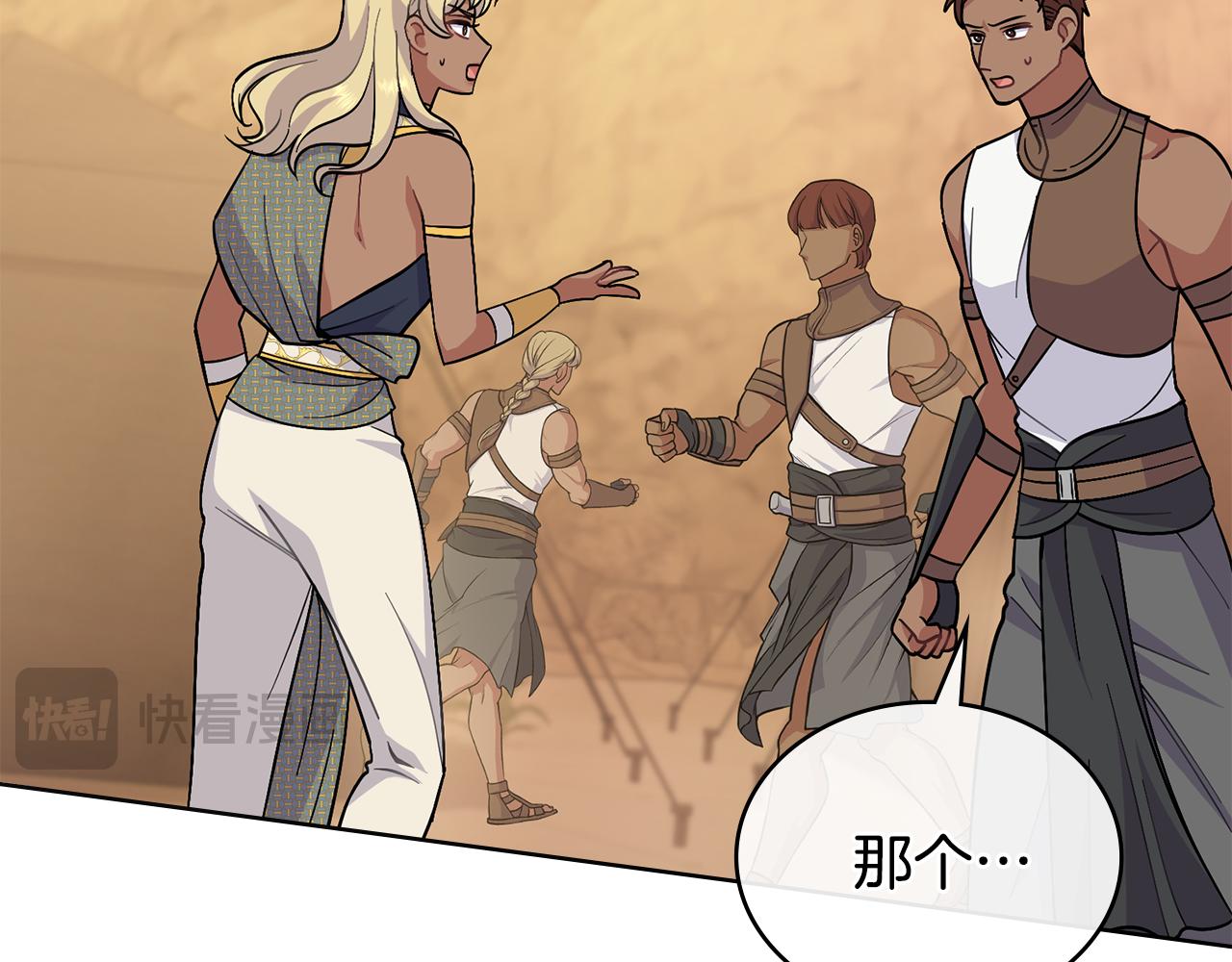 第87话 背刺(1/5)-第88话