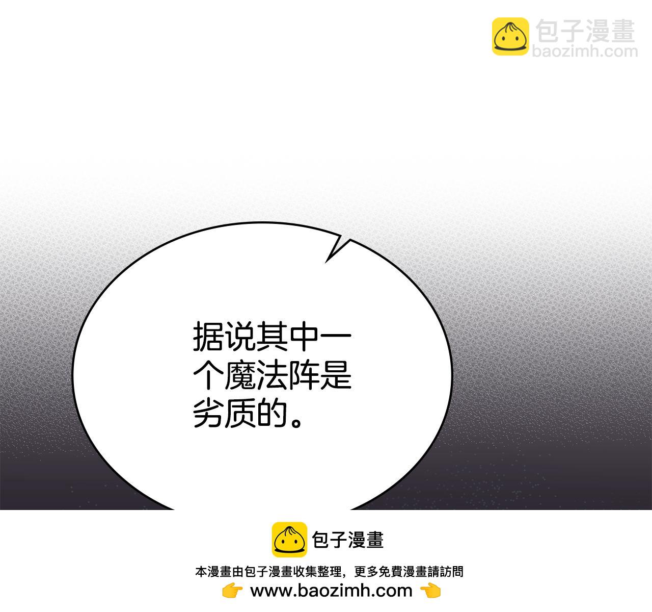 第87话 背刺(1/5)-第88话