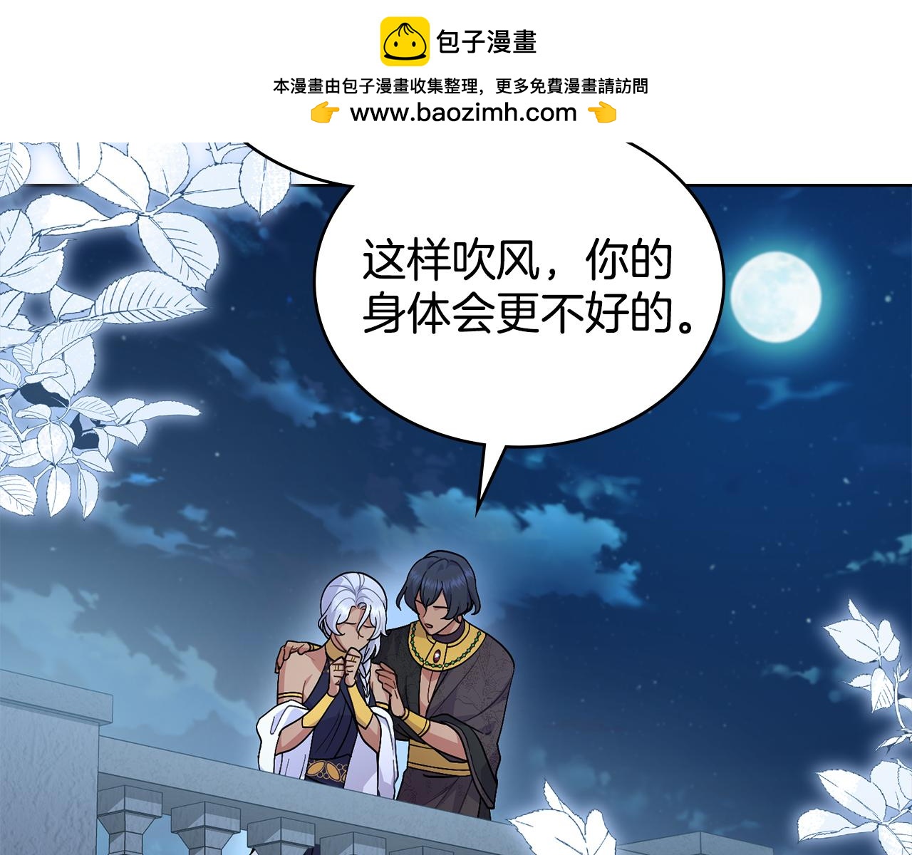 第89话 智救老公(1/5)-第90话