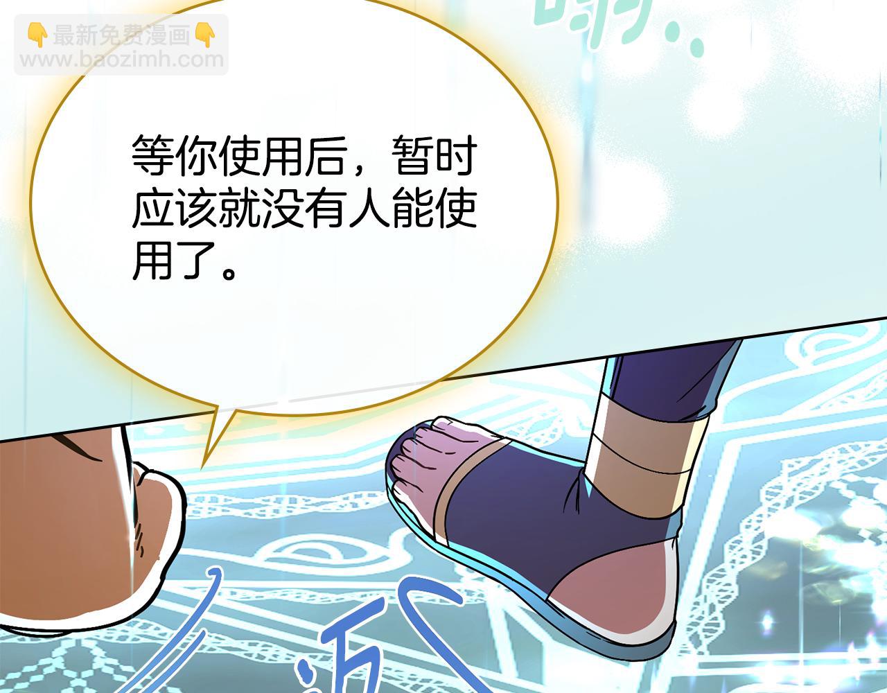 第93话 时机已到(1/4)-第94话