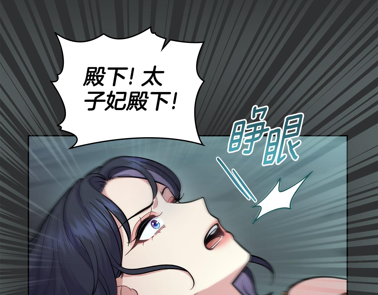 第93话 时机已到(1/4)-第94话