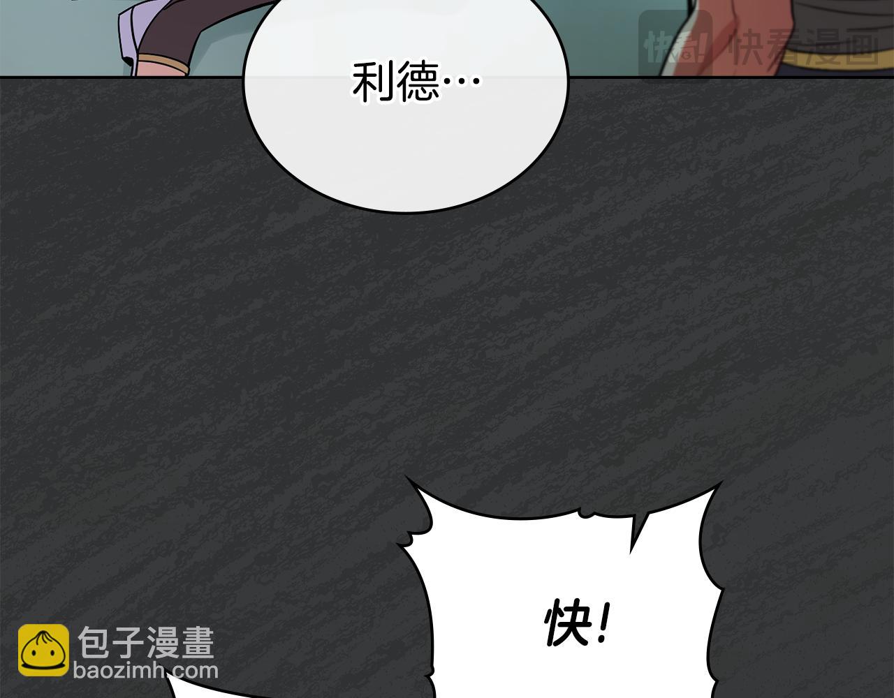 第93话 时机已到(1/4)-第94话