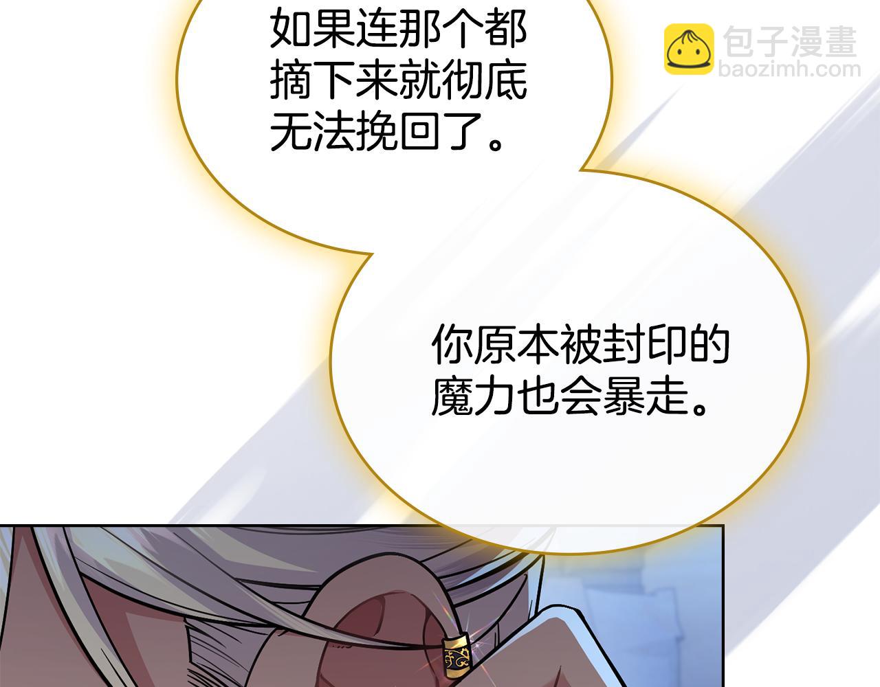 第93话 时机已到(1/4)-第94话