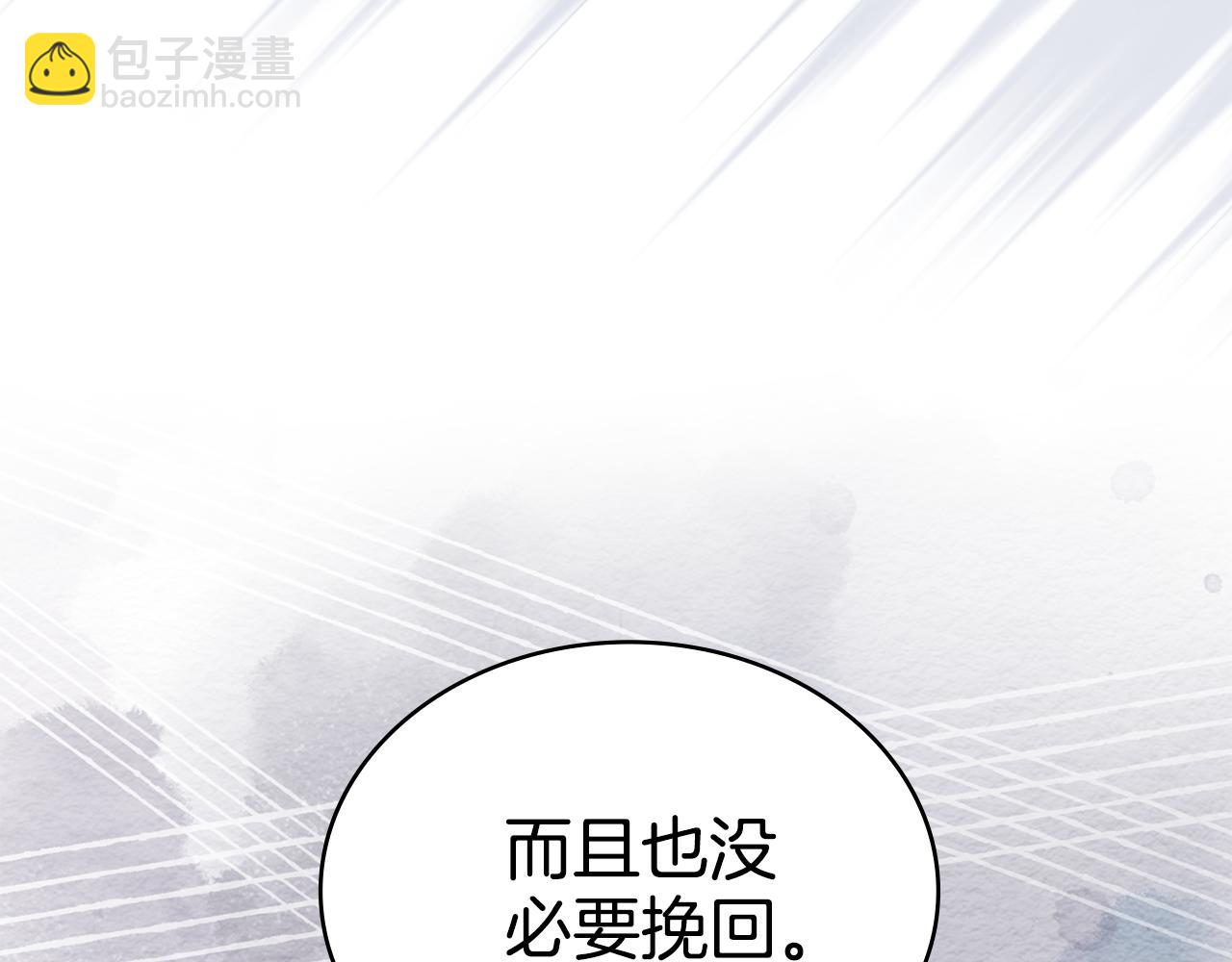 第93话 时机已到(1/4)-第94话