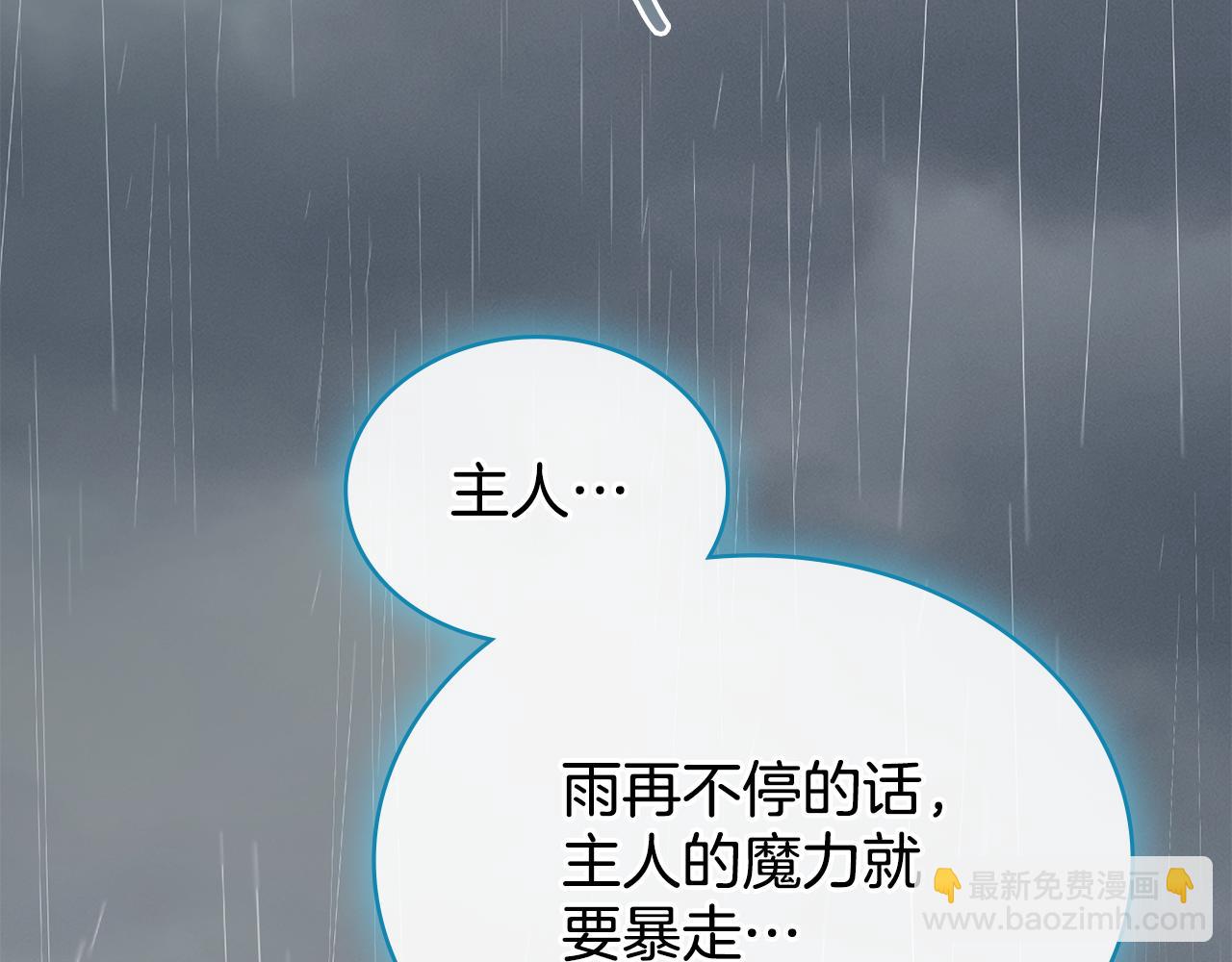 第95话 守护他(1/4)-第96话