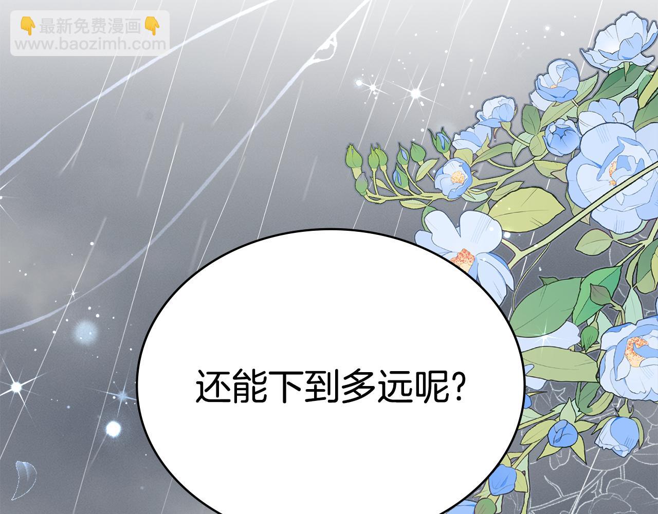 第95话 守护他(1/4)-第96话