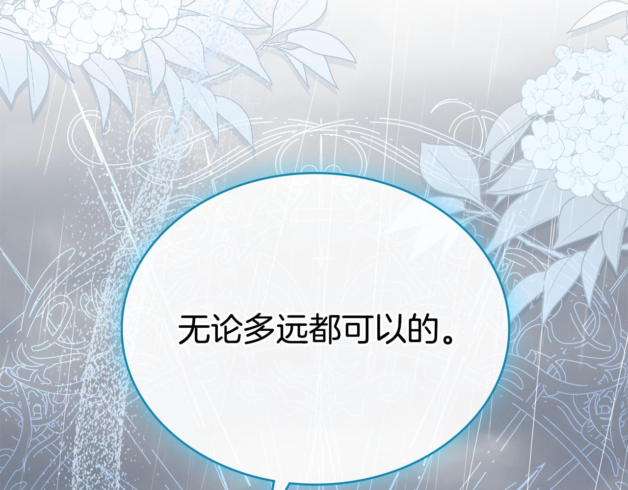 第95话 守护他(1/4)-第96话