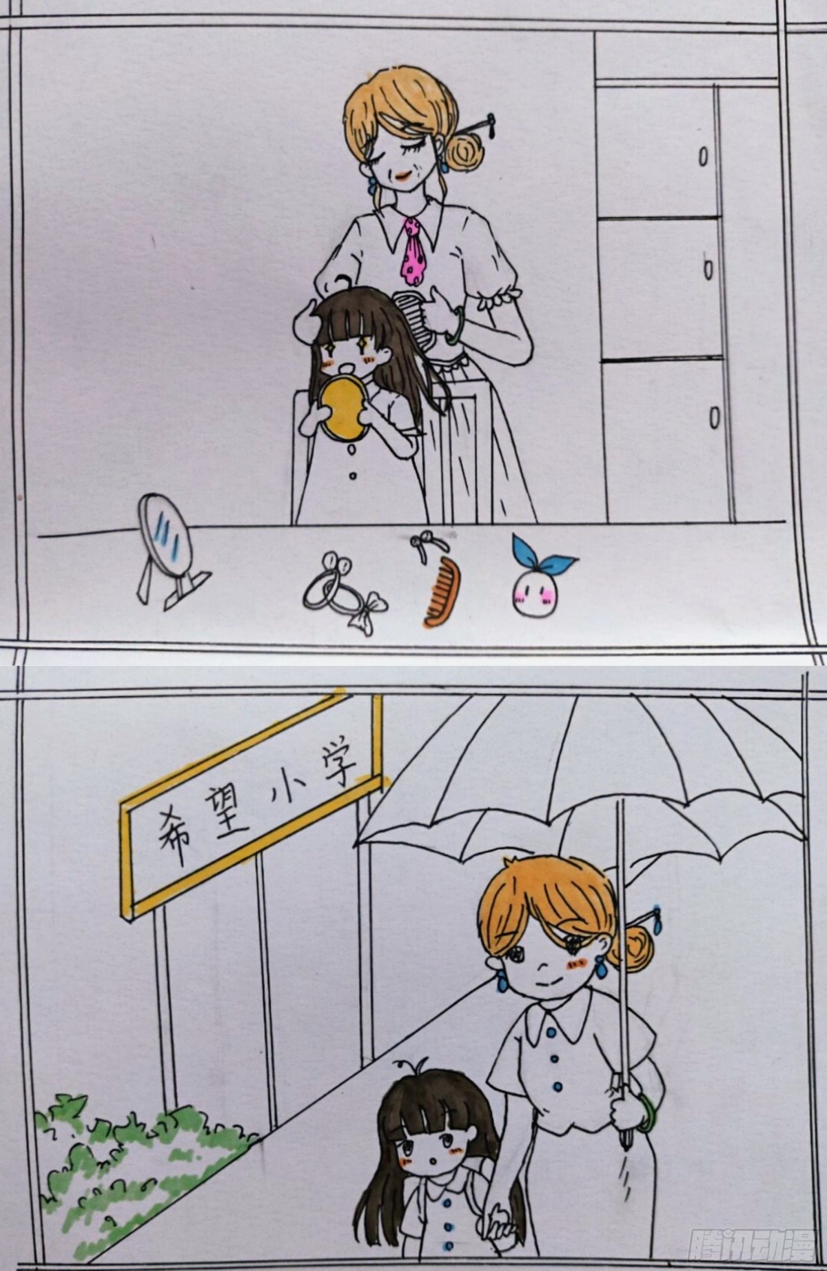 砼次元——方蔭和砼砼的幸福生活 - 14你好李煥英 - 2