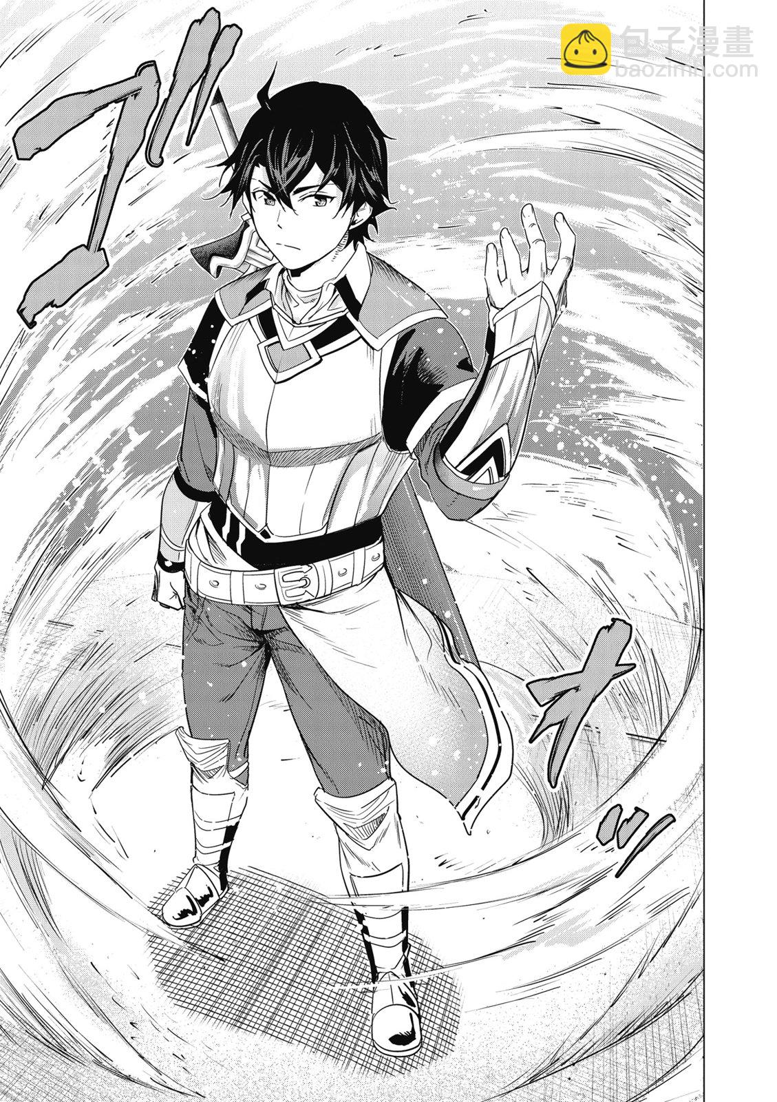 通過經驗值儲蓄悠閒地傷心漫遊 - 第04卷(1/4) - 1