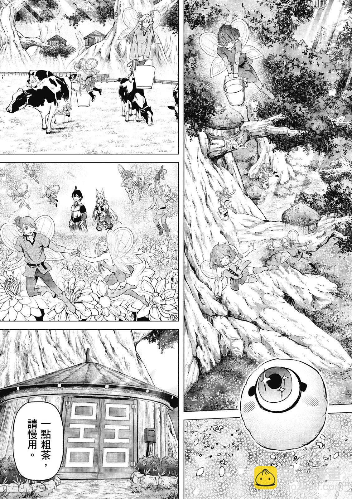 通過經驗值儲蓄悠閒地傷心漫遊 - 第04卷(1/4) - 5