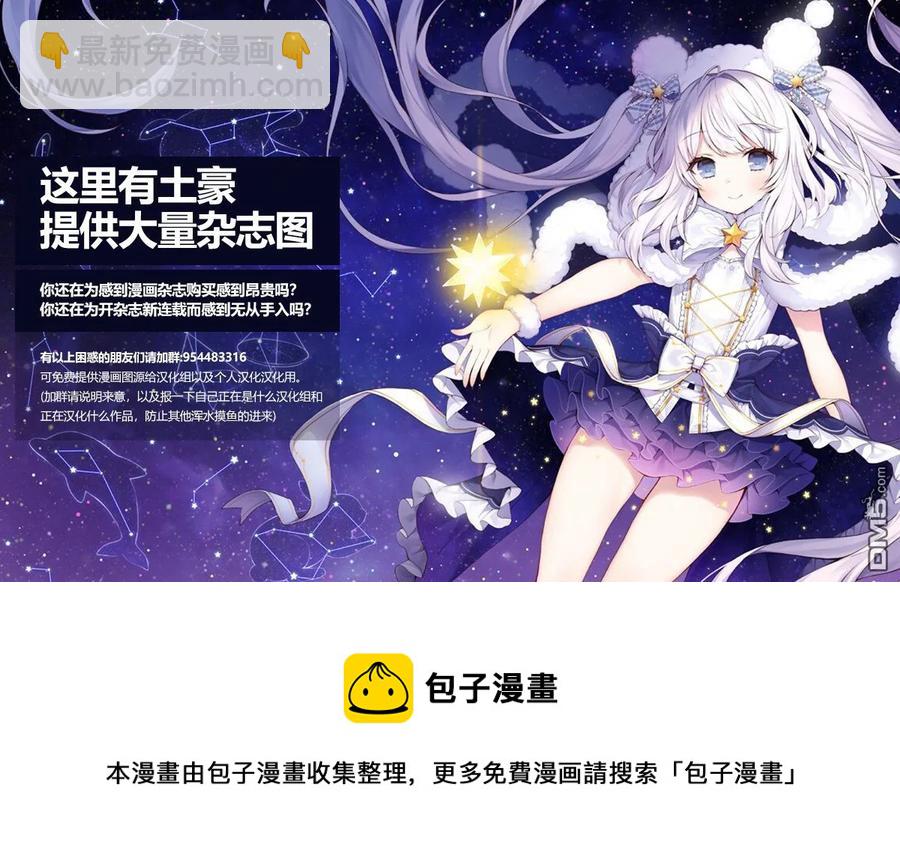 通過扭蛋增加同伴，組建成最強的美少女軍團 - STAGE 8 魔法之力 - 2