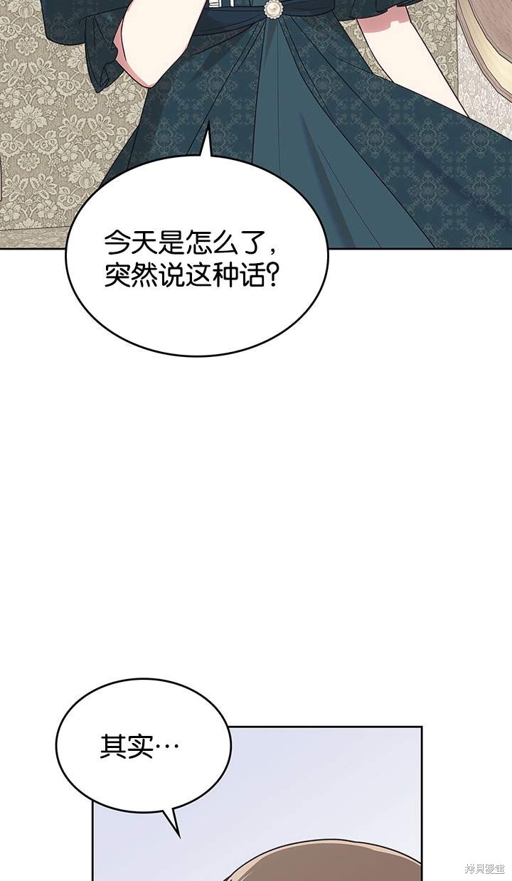 童话的结局是狗血剧 - 第38话(2/3) - 5