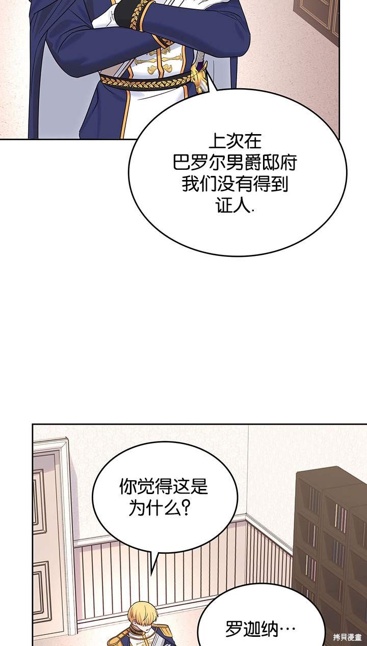 童話的結局是狗血劇 - 第44話(1/3) - 1